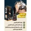 AAAAA69578_img3 شامبو DISAAR صبغة باللون الأسود مع الكولاجين وزيت الأرغان – 400 مل