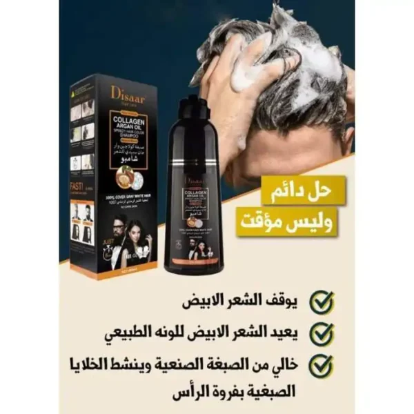 AAAAA69578_img3 شامبو DISAAR صبغة باللون الأسود مع الكولاجين وزيت الأرغان – 400 مل