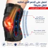 دعامة ركبة معززة