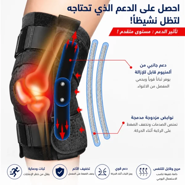 دعامة ركبة معززة